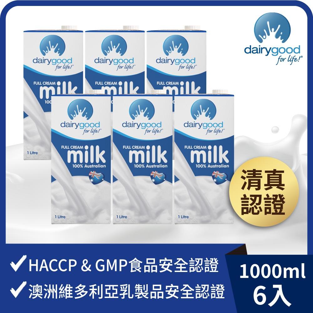 【囍瑞 BIOES】倍瑞100%澳洲奶協會全脂牛乳 - 保久乳 澳洲牛奶 (1000ml ) x6瓶◉90A028